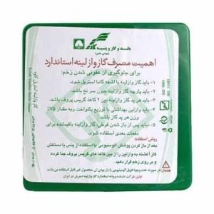 گاز وازلینه کاوه (درجه یک)قوطی 10عددی