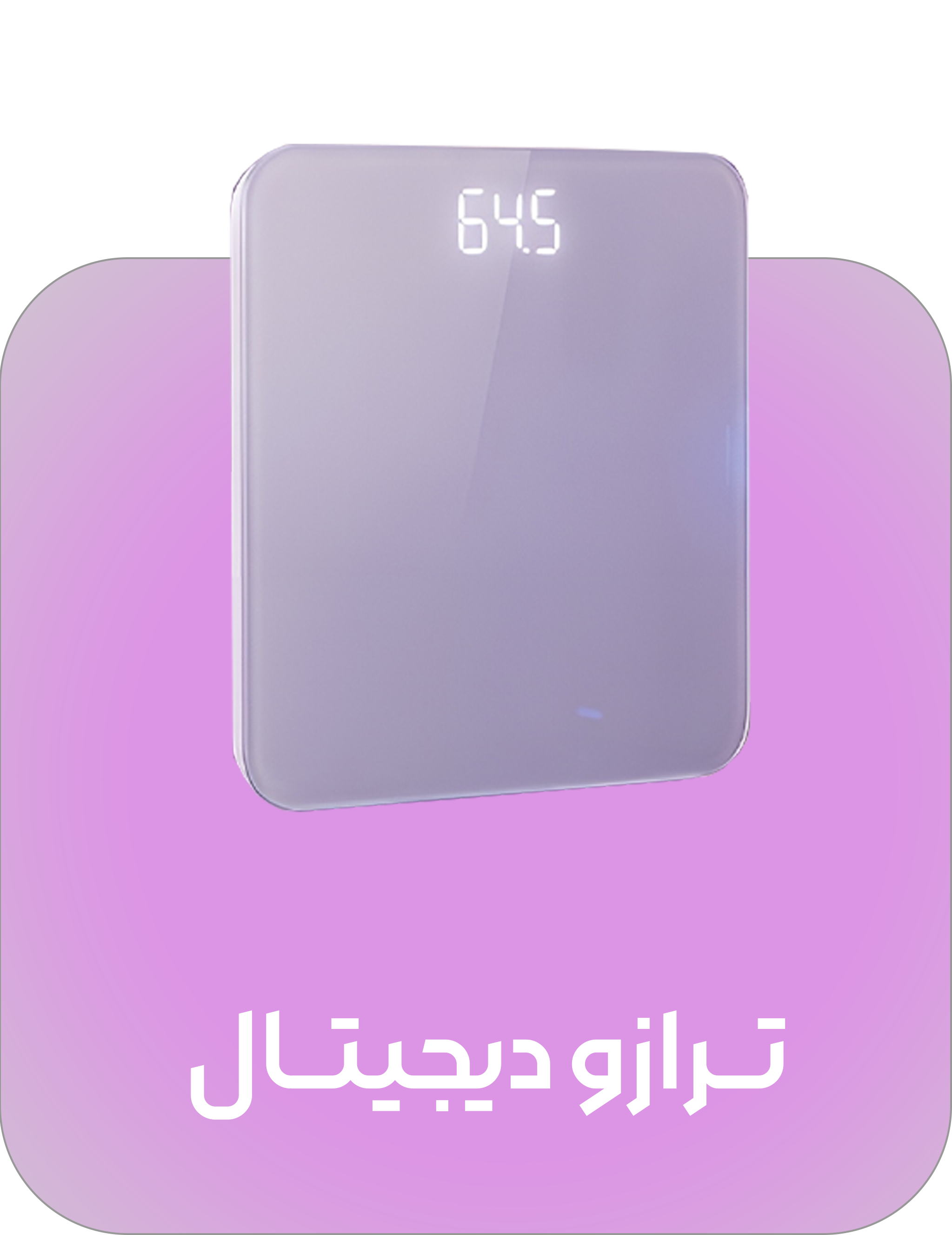 ترازو ترازو